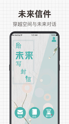 日常备忘录-记事本.随笔