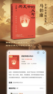 咪咕悦看-原咪咕阅读短剧小说