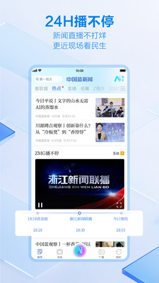 中国蓝新闻-和你一起 与时代同频