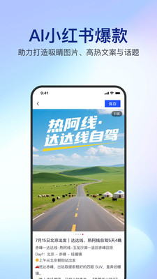 简篇-AI智能排版