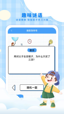 弟子规儿童启蒙