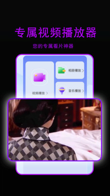星辰影院-播放器
