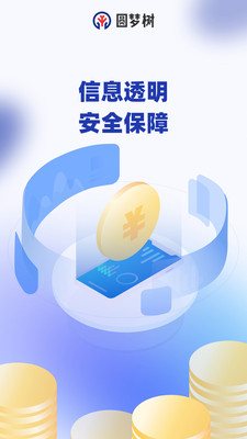 圆梦树