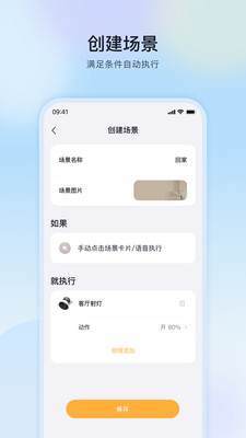 MosHome-原沐光&公牛智家