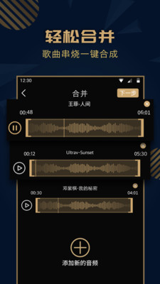 音乐剪辑精灵-音频编辑