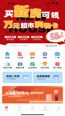 优莱找房
