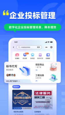 简蚁-招投标网查询标书制作平台