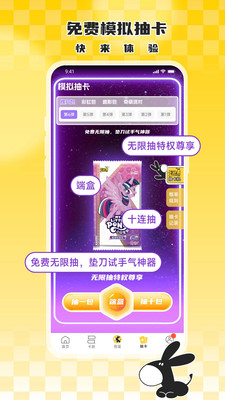 大黑驴卡牌-模拟抽卡、卡牌社区