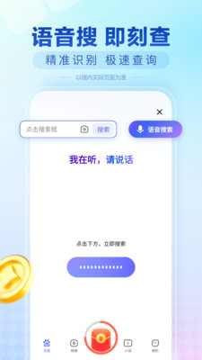 百度畅听版-原百度大字版