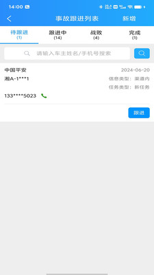 FS-友服APP