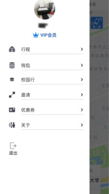 网路出行