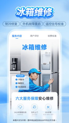 啄木鸟家庭维修-维修安装清洗