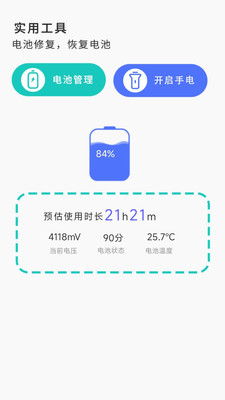 手机卫士