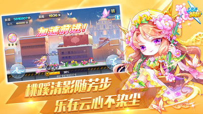 天天酷跑