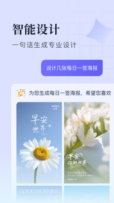 创客贴设计-AI海报图片制作神器