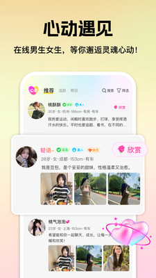 心见-脱单交友