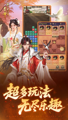 我在大清当皇帝-体验帝王生活