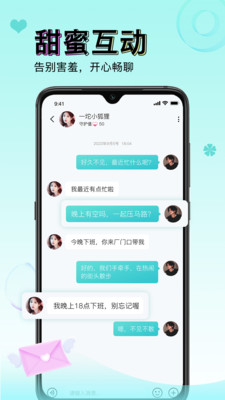 逗萌漂流瓶-兜兜转转还是遇见你