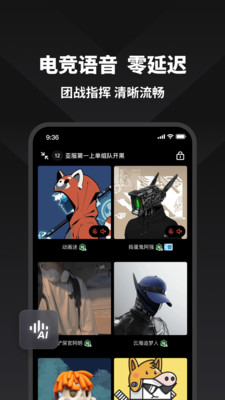NN-游戏开黑组队必备工具