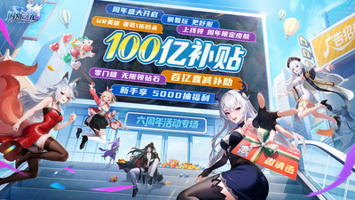 闪烁之光-送1000连抽