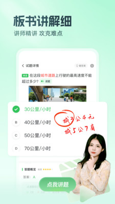 元贝驾考-驾照理论考试新规题库