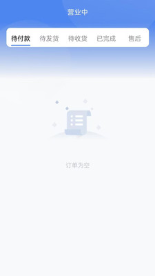 元圈商家端