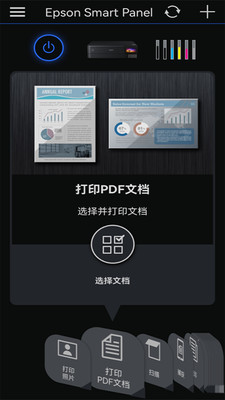 Epson Smart Panel