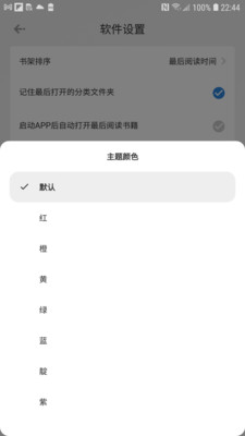 Readingo-很好用的阅读软件