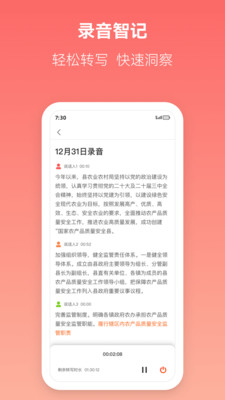 讯飞文书-AI文书一键生成