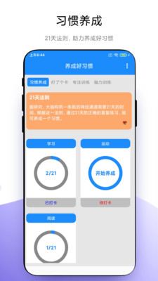 时间管理