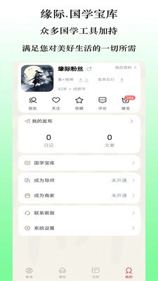 缘际
