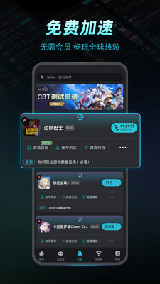 Kuyo-免费手游加速器