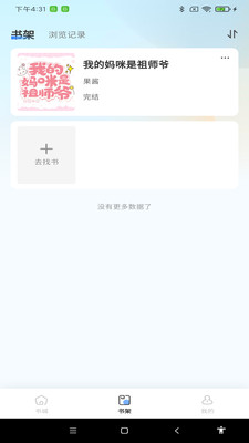 掌读小说-免费阅读