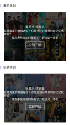 爱韩剧
