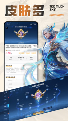 王者租号-租号玩游戏