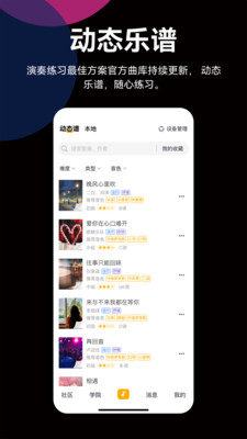 自乐班-有了乐器来这玩儿！