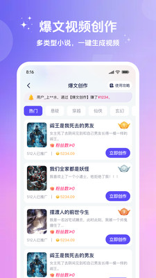 妙笔工坊-AI图片视频文案生成