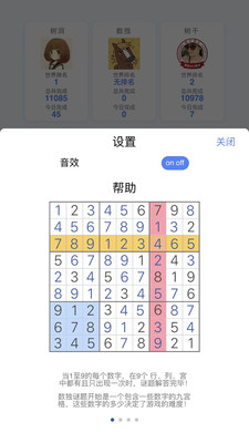 每日数独