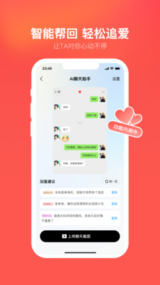 心遇-找对象很简单