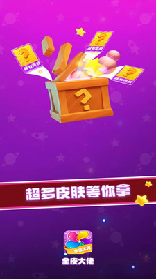 全皮大佬