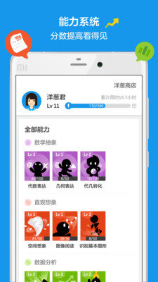 洋葱学院-原洋葱数学