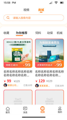 好多猪生猪交易平台-V1.0
