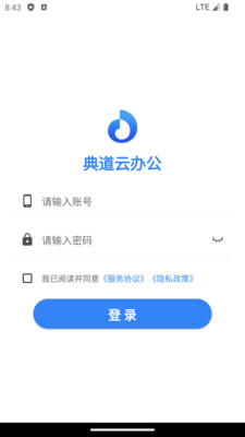 典道-安全又好用