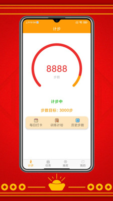 走路赚红包