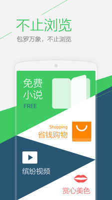 【免費工具App】UC浏览器-APP點子