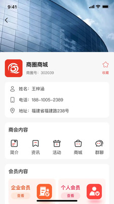 都肆商圈