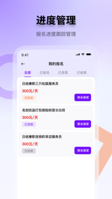 随时赚兼职-日结兼职赚钱