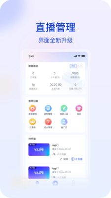 微乐播