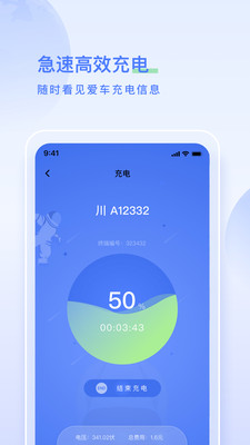 太空充电