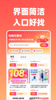 京淘购物优惠